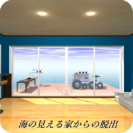 逃離海景房