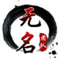無(wú)名軟件庫(kù) 