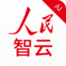 人民智云官方版