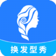 換發(fā)型秀