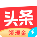 今日头条极速版2021