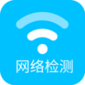 網絡質量檢測