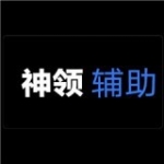 和平精英助手免費版