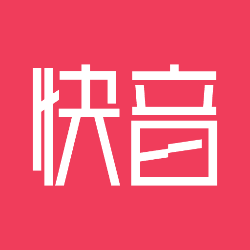 快音聽歌賺錢