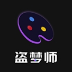 盜夢師手機版