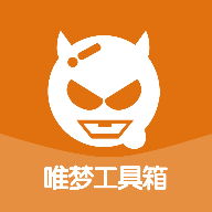 唯夢工具箱120幀畫質助手