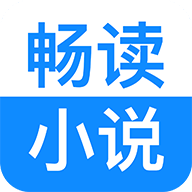 暢讀小說