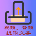 文案提取