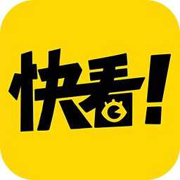 快看漫畫去廣告版