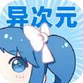異次元漫畫壁紙