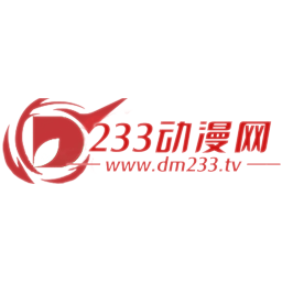 233動漫網