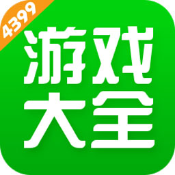 4399游戲盒官方版2022