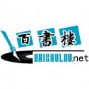 百書樓手機版