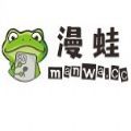 漫蛙漫畫8.2.2