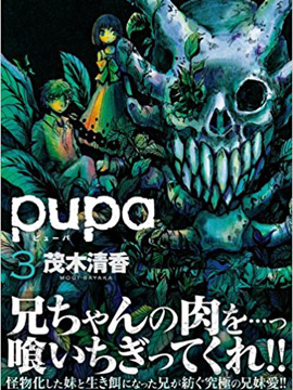 pupa漫畫app