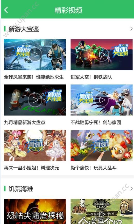 2022好游快爆app