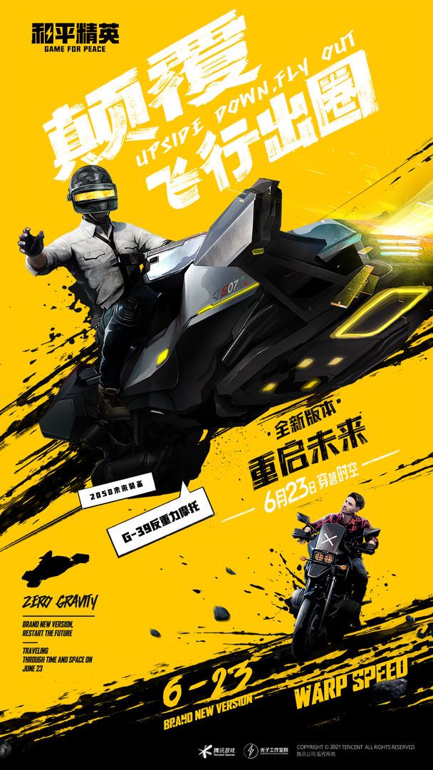 曉飛工具箱最新免費版