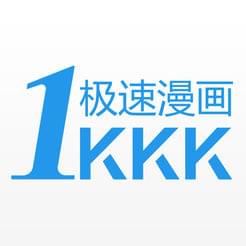 ?極速漫畫app