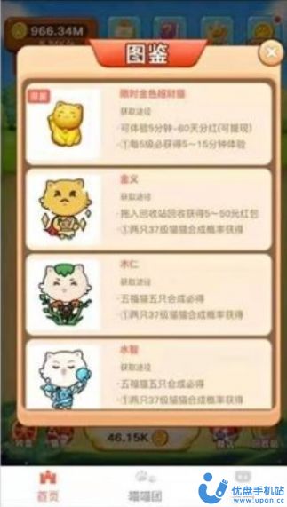 萌喵宇宙app免费版