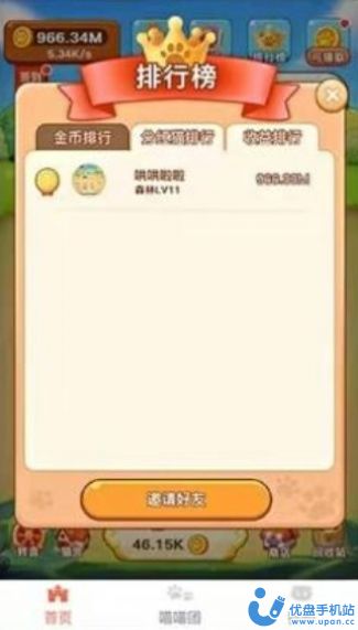 萌喵宇宙app免费版