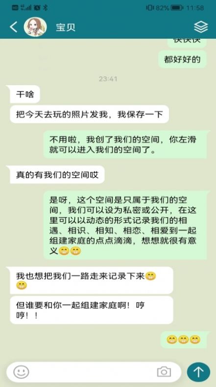 Scotfeel社交互動app 