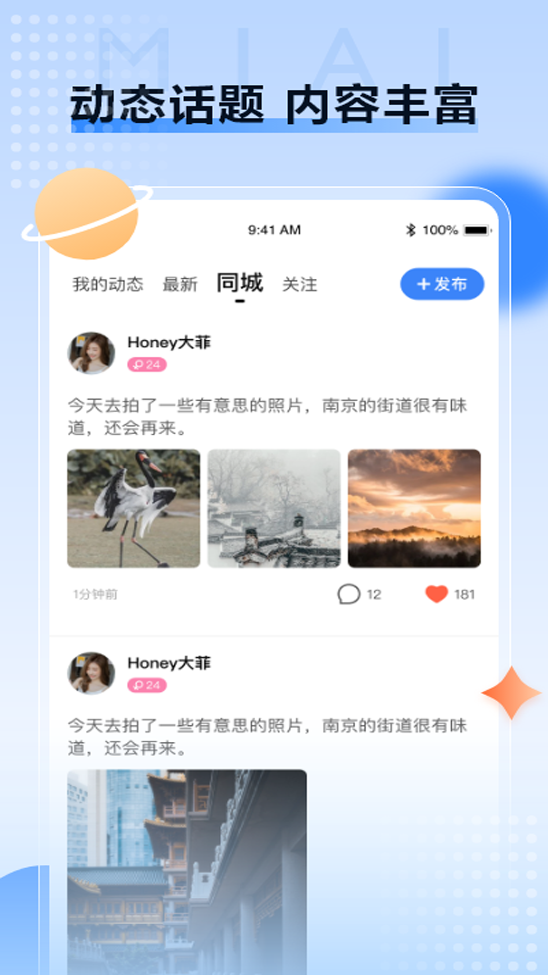 覓愛社交app最新版