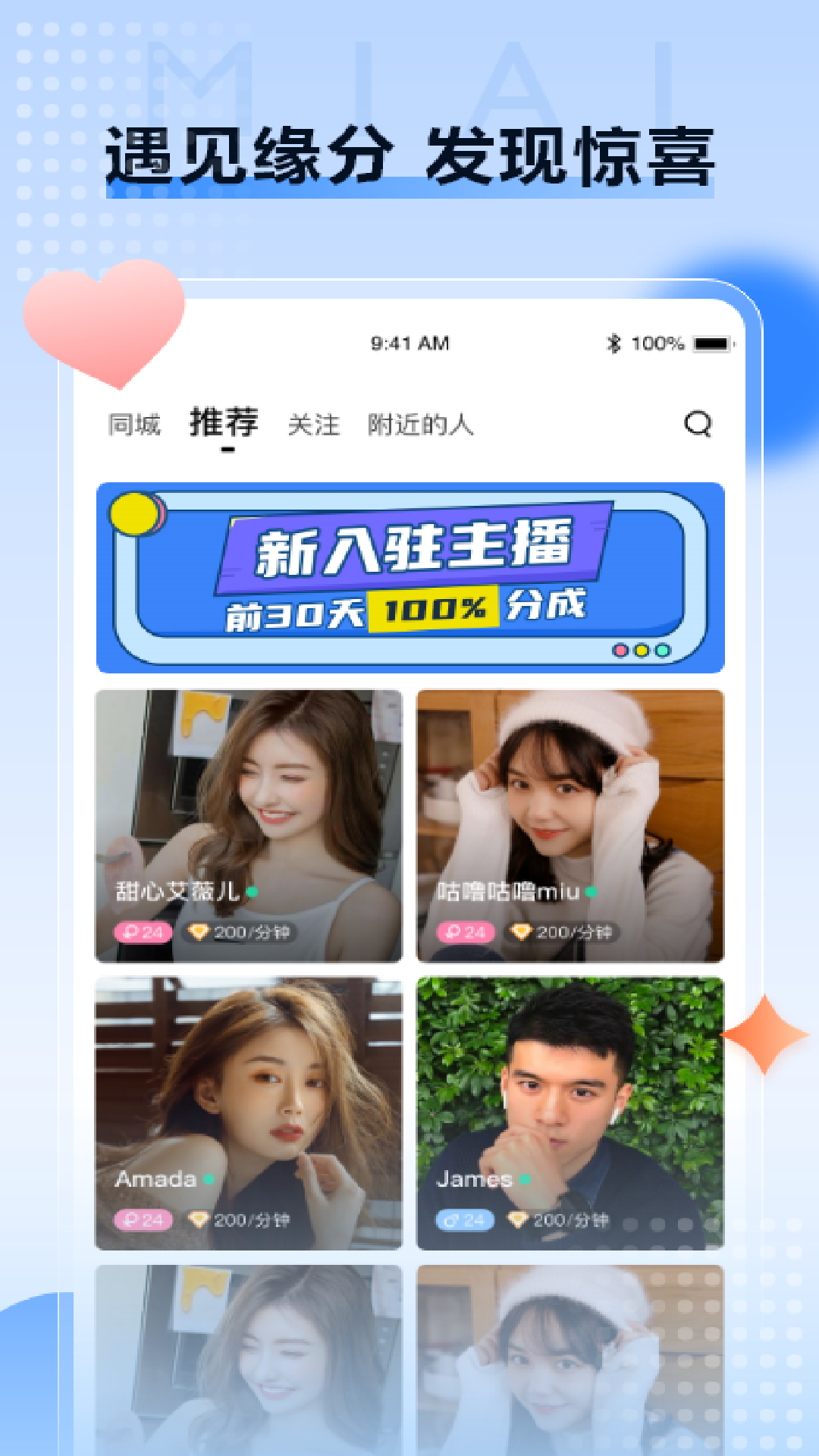 覓愛社交app最新版
