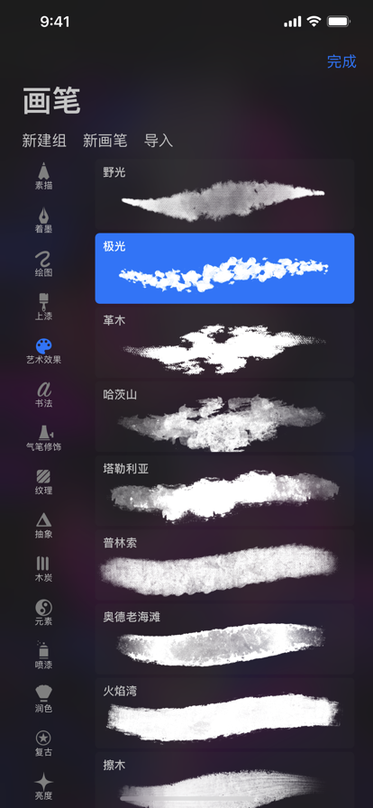 2023圣诞树绘画procreate笔刷软件最新版