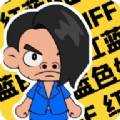 藍色妖姬盒