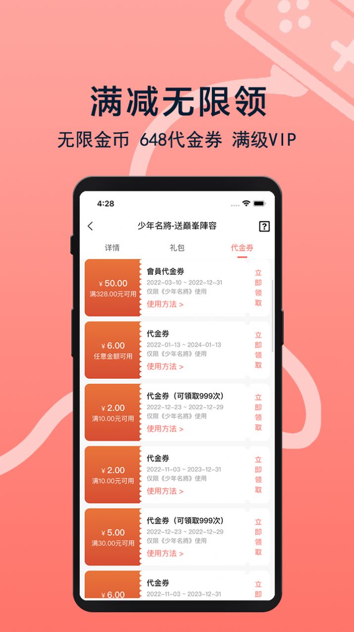 趣玩游戏福利app