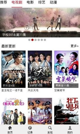 重啟漫畫app