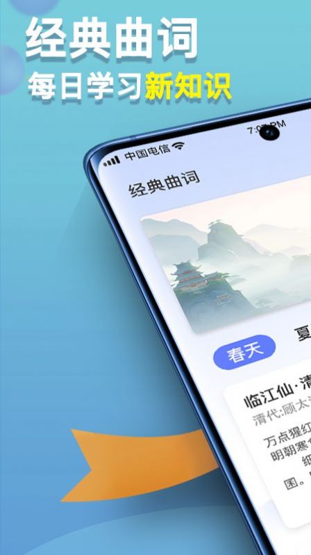 点点高手app