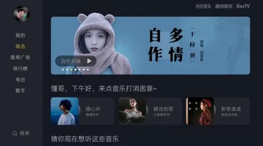 高品质无损音乐听歌app