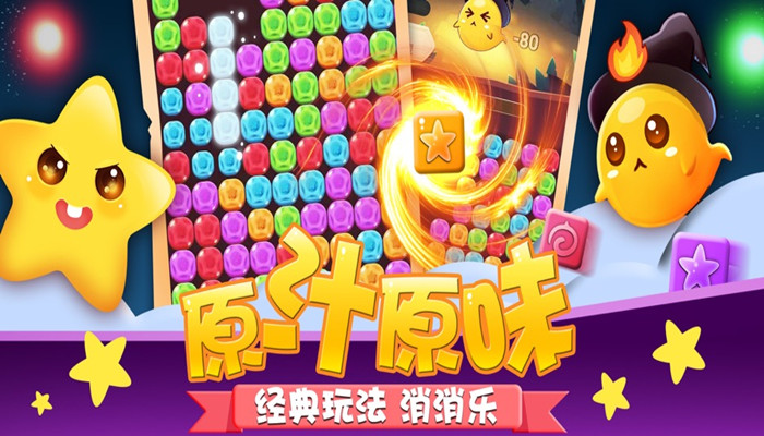 關卡多的消消樂游戲