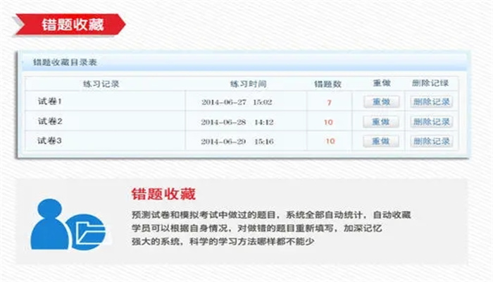考前必备的考试题库app