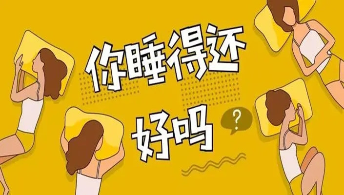 適合用戶快速睡眠的軟件安利