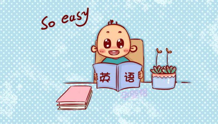 免费零基础轻松学英语软件大全