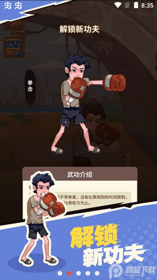 我不是废柴
