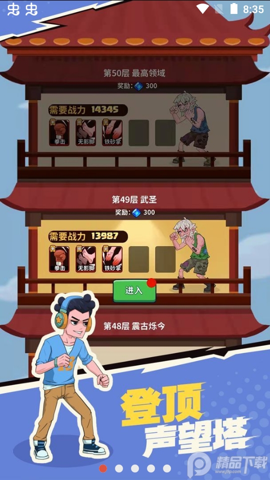 我不是废柴