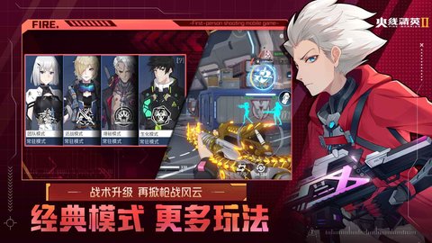 4399火线精英2测试版