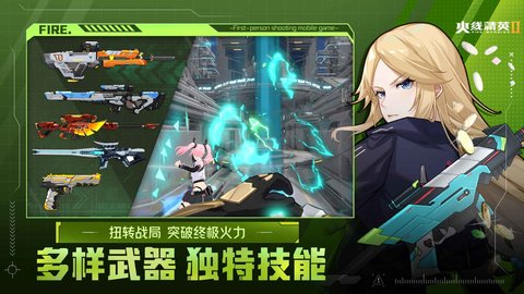 4399火线精英2测试版