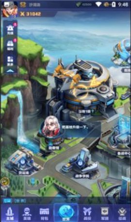 超级英雄团