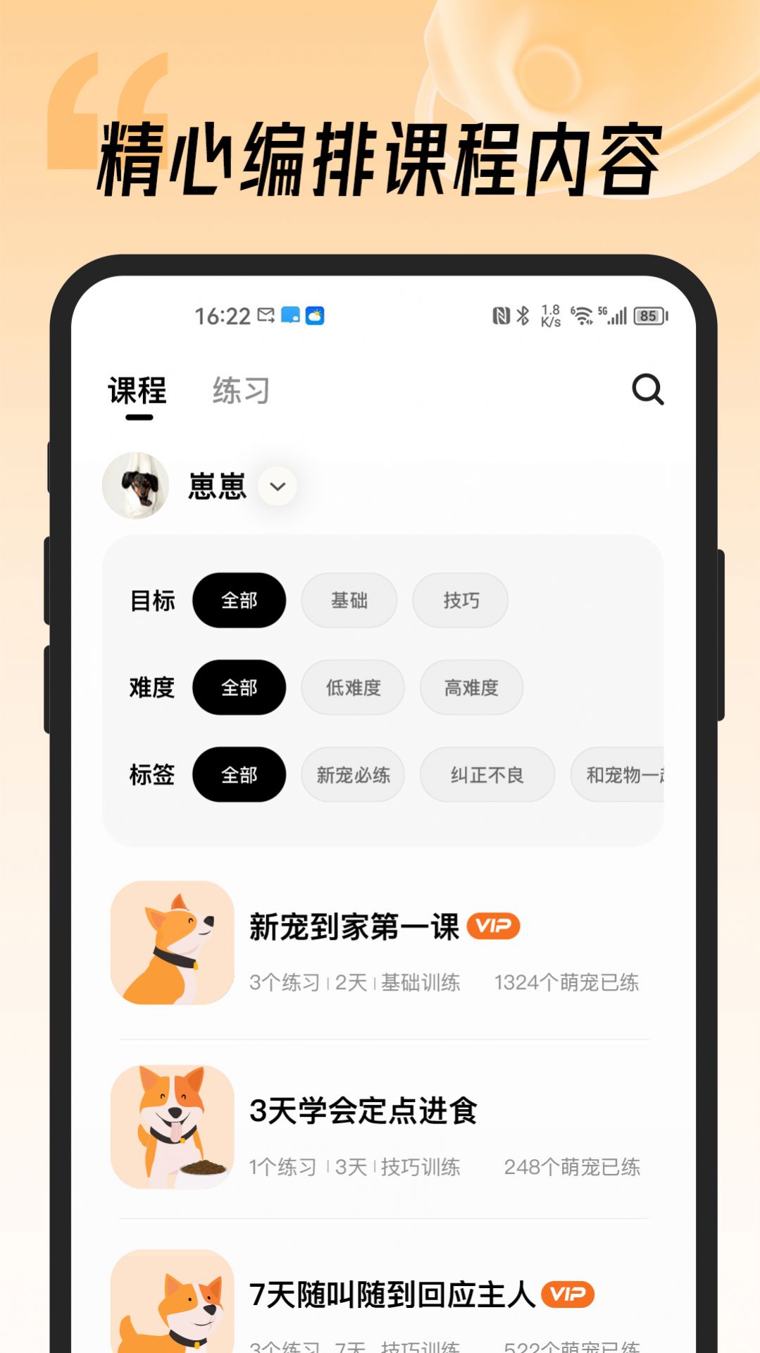 寵物記互動APP安卓版