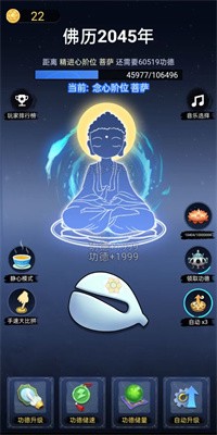 抖音木鱼