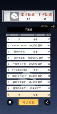 抖音木鱼