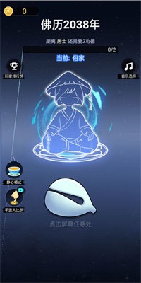抖音木鱼