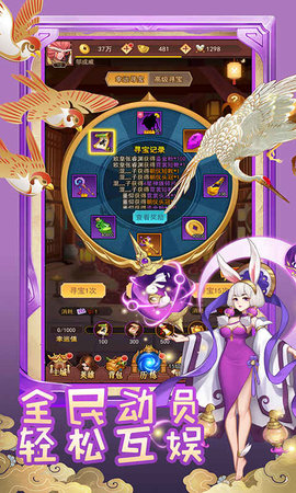 萌神战姬官网版