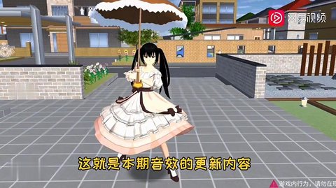 樱花校园模拟器1.039.91中文版
