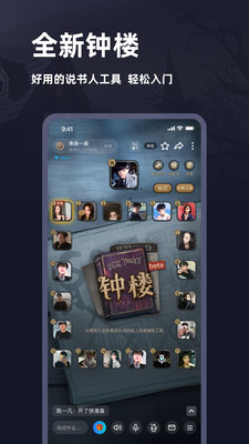 迷境劇本殺免費版