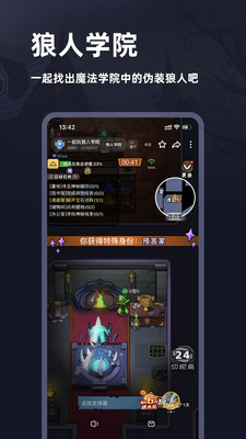 迷境劇本殺免費版